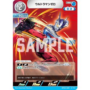 俺たちの守るべきもの ExP BP02-ExP ウルトラマンカードゲーム 俺たちの守るべきもの ExP BP02-ExP ウルトラマンカードゲーム