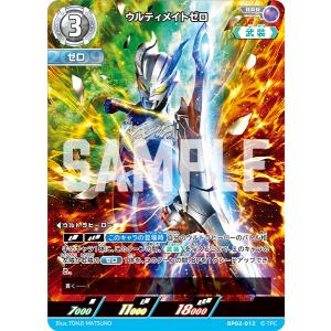俺たちの守るべきもの ExP BP02-ExP ウルトラマンカードゲーム 俺たちの守るべきもの ExP BP02-ExP ウルトラマンカードゲーム