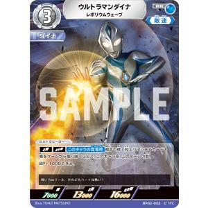 俺たちの守るべきもの ExP BP02-ExP ウルトラマンカードゲーム 俺たちの守るべきもの ExP BP02-ExP ウルトラマンカードゲーム