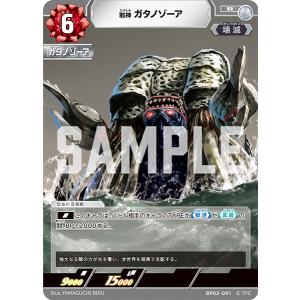 激闘の覇者 U BP01-103 ウルトラマンカードゲーム : トレカ 激闘の覇者 U BP01-103 ウルトラマンカードゲーム : トレカ