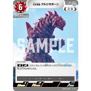 俺たちの守るべきもの ExP BP02-ExP ウルトラマンカードゲーム 俺たちの守るべきもの ExP BP02-ExP ウルトラマンカードゲーム