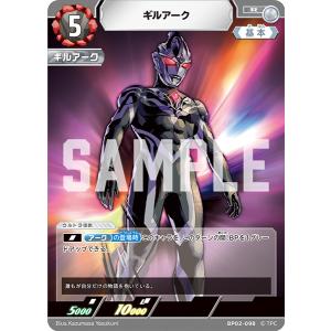 俺たちの守るべきもの ExP BP02-ExP ウルトラマンカードゲーム 俺たちの守るべきもの ExP BP02-ExP ウルトラマンカードゲーム