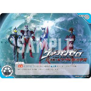 俺たちの守るべきもの ExP BP02-ExP ウルトラマンカードゲーム 俺たちの守るべきもの ExP BP02-ExP ウルトラマンカードゲーム