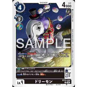 ドリーモン C BT22-058 デジモンカードゲーム