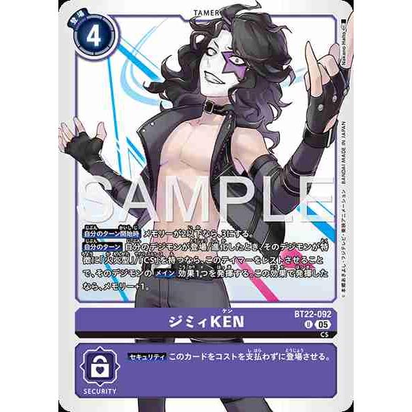 ジミィKEN U BT22-092 デジモンカードゲーム