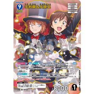 タカラトミー（TAKARA TOMY） 毛利蘭＆灰原哀(パラレル) MRP B07001P