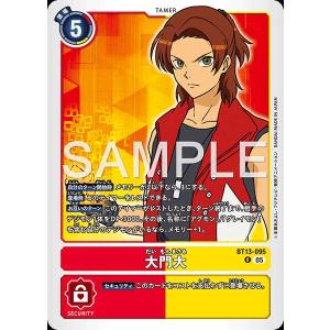 treca-town_dcg-bt13-095-p3