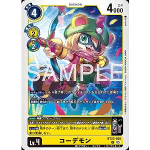 コーデモン U BT23-028 デジモンカードゲーム