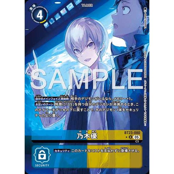 乃木優(パラレル) U BT23-080-P1 デジモンカードゲーム