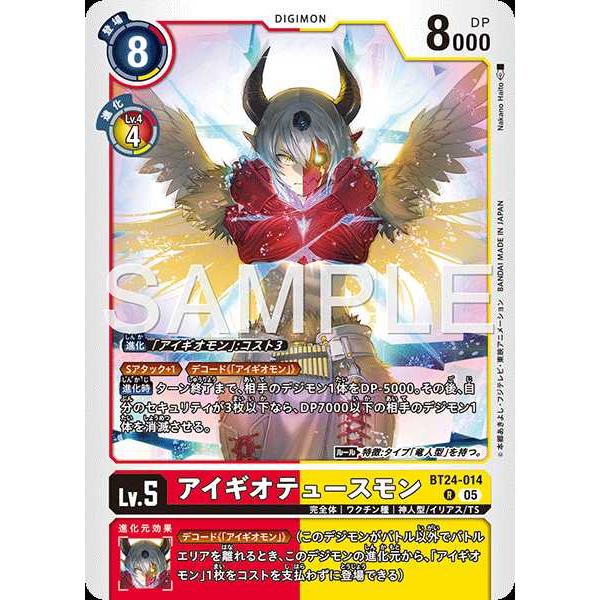 アイギオテュースモン R BT24-014 デジモンカードゲーム
