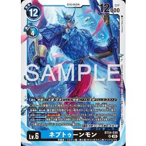 ネプトゥーンモン SR BT24-030 デジモンカードゲーム
