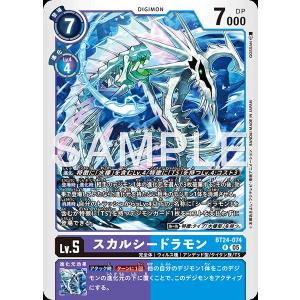 スカルシードラモン R BT24-074 デジモンカードゲーム