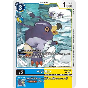 ペンモン C EX8-019 デジモンカードゲーム