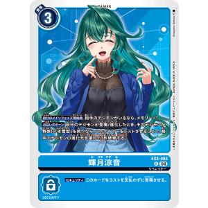 輝月涼音 R EX8-066 デジモンカードゲーム