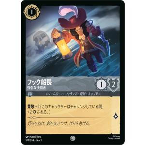 Disney ディズニーロルカナ ラプンツェル_いやしの賜物 Disney ディズニーロルカナ ラプンツェル_いやしの賜物