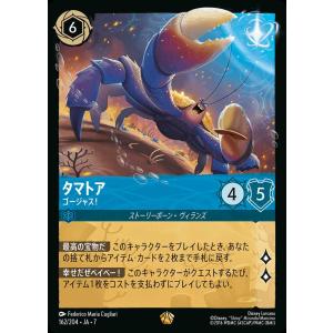 ロルカナ タマトア 4枚 ロルカナ タマトア 4枚｜Yahoo!フリマ（旧PayPayフリマ）