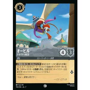 タカラトミー（TAKARA TOMY） ヒロ・ハマダ アーマー設計者