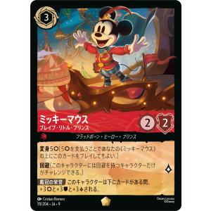 タカラトミー（TAKARA TOMY） All Is Found（魔法の川の子守唄） 魔法