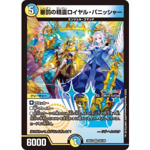 タカラトミー デュエルマスターズ/DM24-EX4/秘7超/SR/守護地龍 タカラトミー デュエルマスターズ/DM24-EX4/秘7超/SR/守護地龍