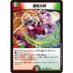 タカラトミー デュエルマスターズ/DM24-EX4/秘7超/SR/守護地龍 タカラトミー デュエルマスターズ/DM24-EX4/秘7超/SR/守護地龍