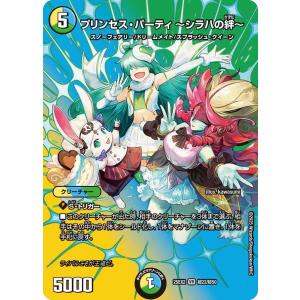 タカラトミー（TAKARA TOMY） 鬼ヶ伝双 VSジャオウガ DMR DM25EX2 DM2