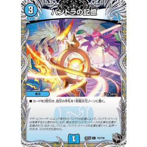 パンドラの記憶 C DM25EX4 T22/T30 デュエルマスターズ