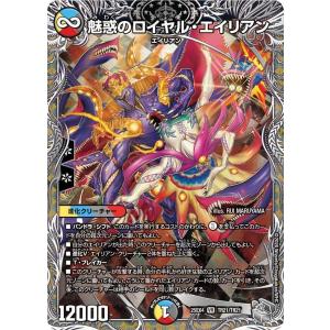 魅惑のロイヤル・エイリアン VR DM25EX4 TR21/TR21 デュエルマスターズ