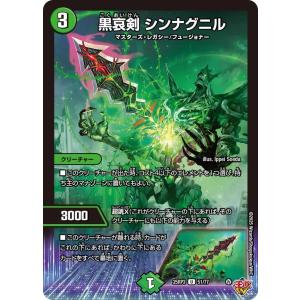 轟速ジャ・レッド 轟速 ジャ・レッド[DM_25RP3_27/77_R] - マスターズスクウェア通販