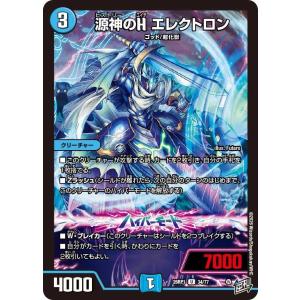 源神のH エレクトロン U DM26RP1 34/77 デュエルマスターズ