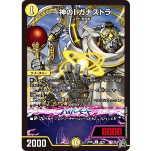 一神のI ガナストラ C DM26RP1 54/77 デュエルマスターズ