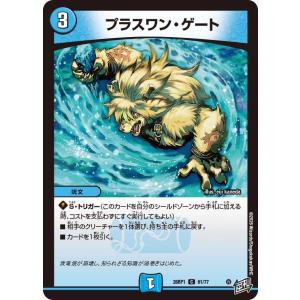 プラスワン・ゲート C DM26RP1 61/77 デュエルマスターズ