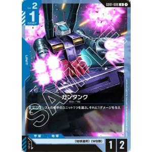 ガンタンク U GD01-008 ガンダムカードゲーム