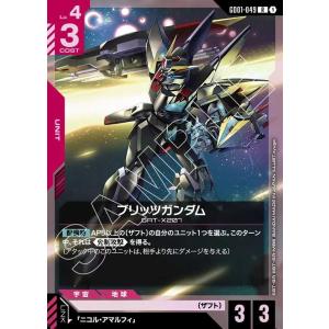 【パラレル】ブリッツガンダム R GD01-049-P1 ガンダムカードゲーム