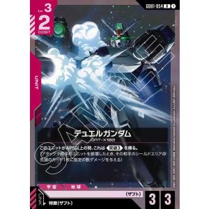 【パラレル】デュエルガンダム R GD01-054-P1 ガンダムカードゲーム