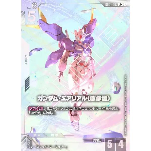 ガンダム・エアリアル（改修型）(パラレル) LR+ GD01-067-P1 ガンダムカードゲーム
