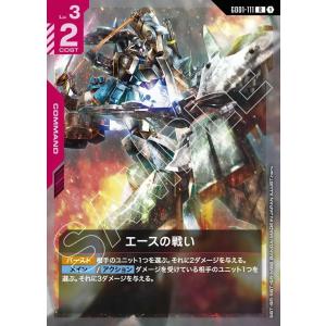 【パラレル】エースの戦い R GD01-111-P3 ガンダムカードゲーム