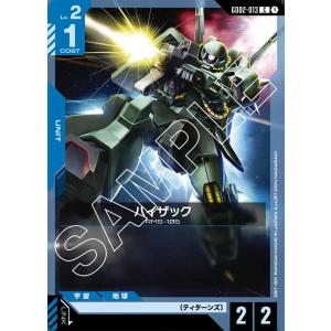 デジモン セイラ専用軽キャノン U GD02-046 ガンダムカードゲーム