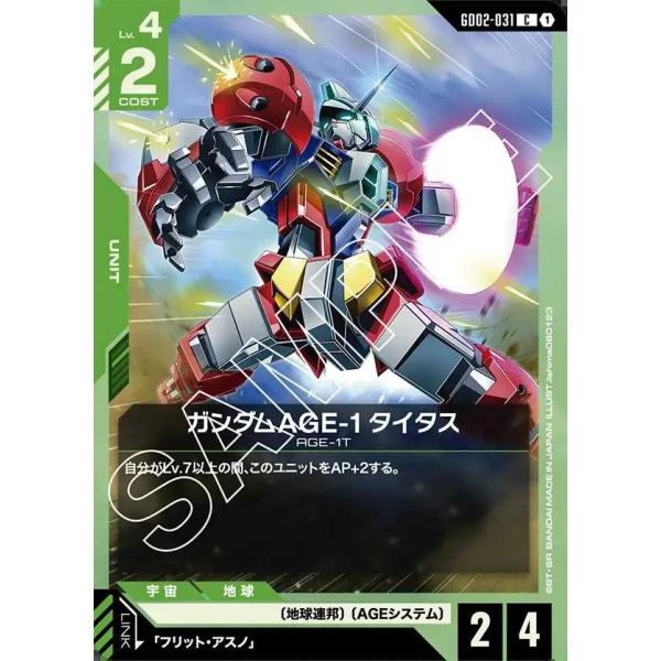 ガンダムAGE-1 タイタス C GD02-031 ガンダムカードゲーム