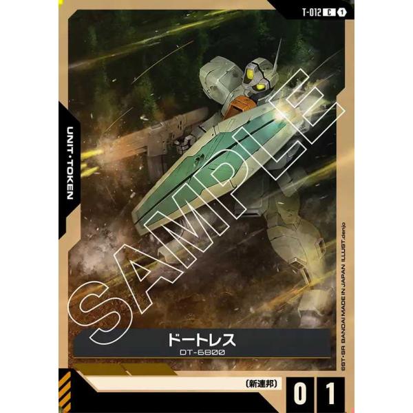 ドートレス C T-012 ガンダムカードゲーム