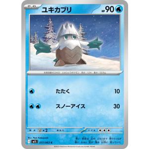 ユキカブリ(たたく/スノーアイス) C M1S 017/063 ポケモンカードゲーム