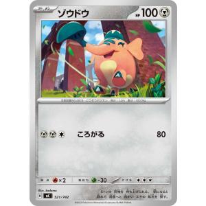 ゾウドウ(ころがる) - MC 521/742 ポケモンカードゲーム