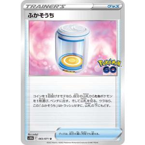 ポケモンgo 当たり 封入率 高額カード 収録まとめ ポケカ 遊戯王 最新情報 まいログ Tcgデッキ 予約情報まとめ 遊戯王ブログ