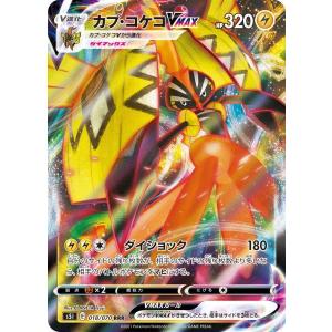 ポケモンカード カプコケコの商品一覧 通販 Yahoo ショッピング