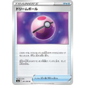 ドリームボール U s6a  061/069 ポケモンカード