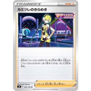 ポケモンカード カミツレの商品一覧 通販 Yahoo ショッピング