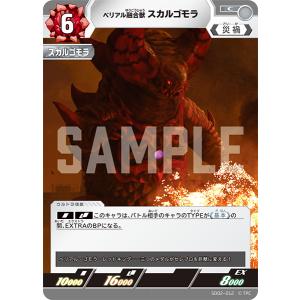 ベリアル融合獣 ペダニウムゼットン C SD02-013 ウルトラマン ベリアル融合獣 ペダニウムゼットン C SD02-013 ウルトラマン