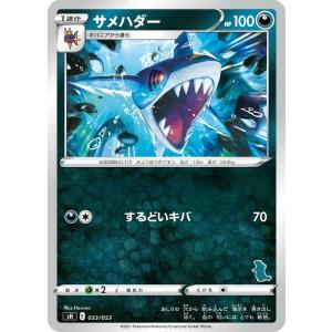 サメハダーの商品一覧 通販 Yahoo ショッピング