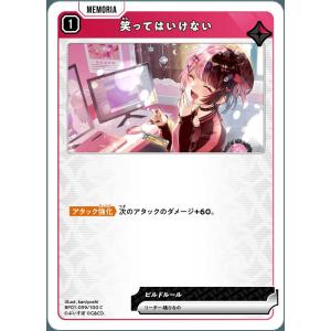 笑ってはいけない C BP01-059/100 C クロススターズ