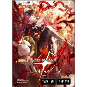 橘ひなの LRPP BP01-108/100 LRPP クロススターズ