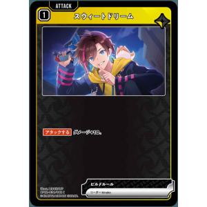 スウィートドリーム C BP02-036/082 C クロススターズ